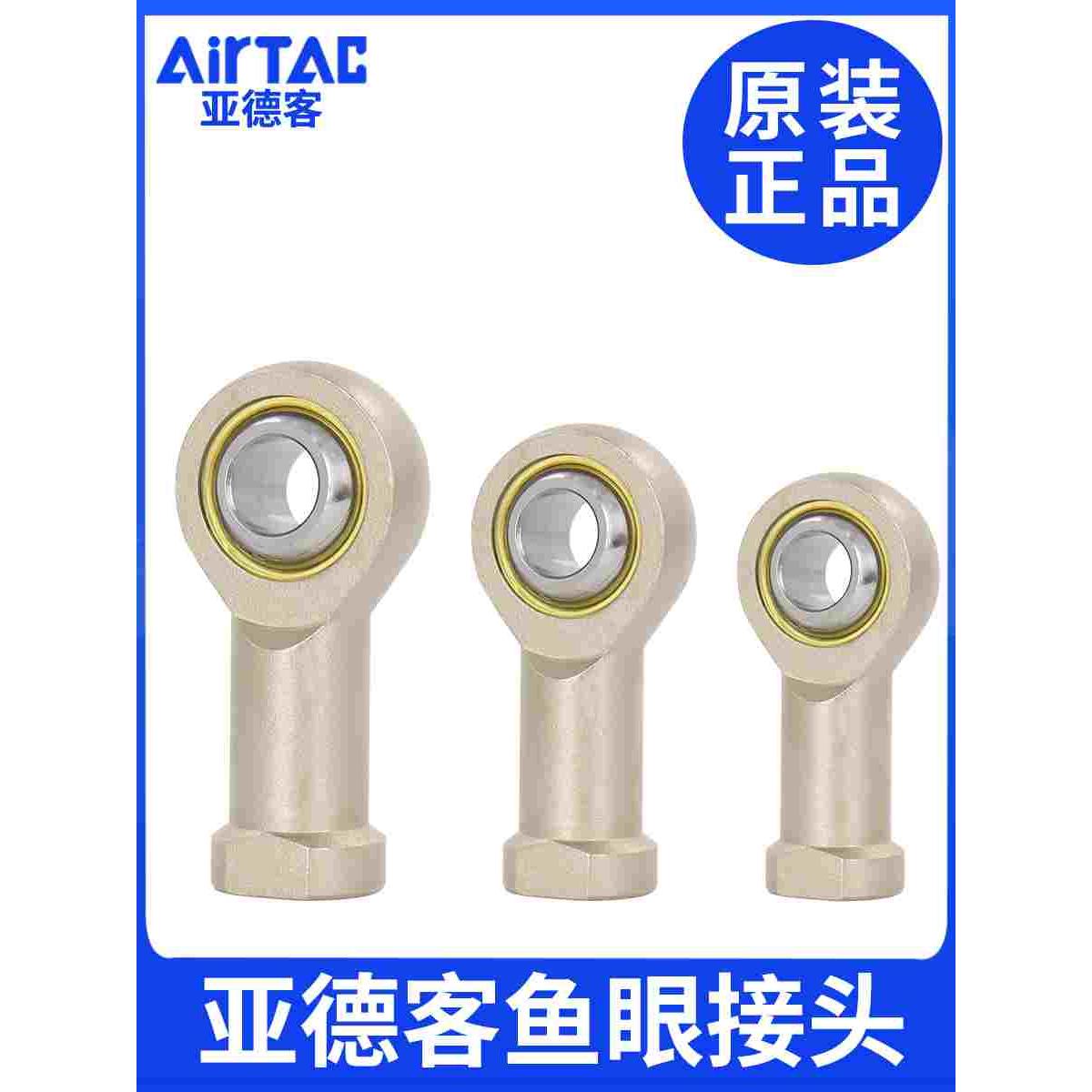 亚德客鱼眼接头F-M10X125U/M12/M8/M16/M20x150气缸附件鱼眼轴承