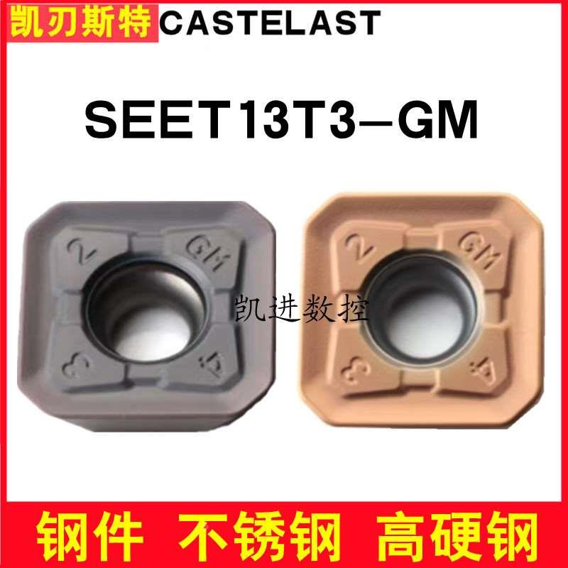 45度四方数控面铣刀片SEET13T3AGSN-GM不锈钢模具钢ASX445铣刀盘