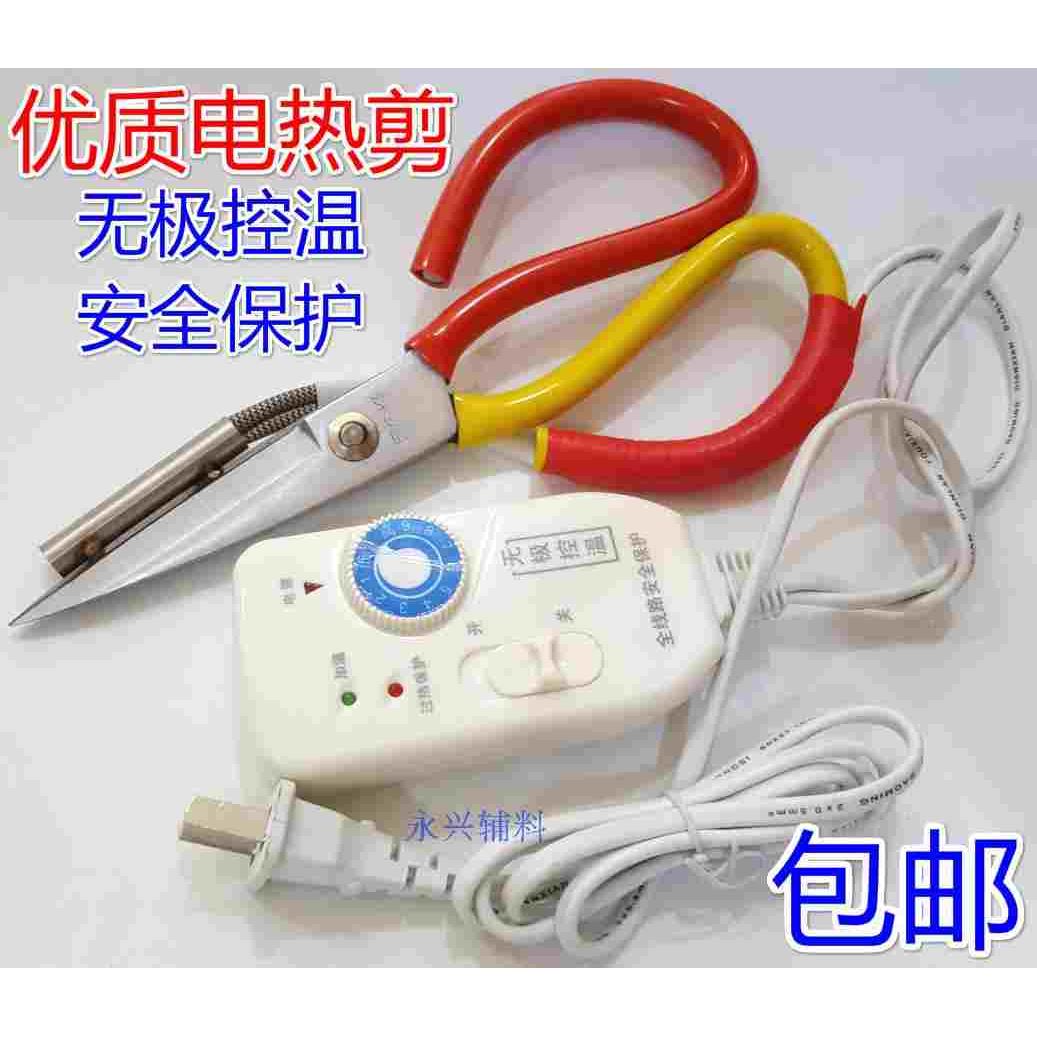 电热剪刀 商标 丝带剪刀加热管式电热裁缝剪刀剪 调温修边器 包邮