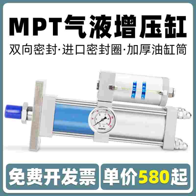 气动气液增压缸MPT63/80X50 100 150 200-增压器1T 3T 5T冲床气缸