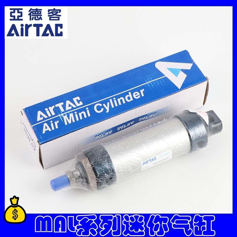 迷你铝圆气缸MAL16X25X50X75X100X125X150X200X250X300-S-CA-U