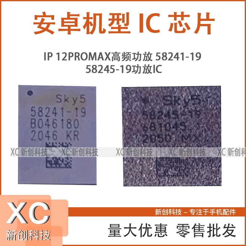 12PROMAX高频功放58241-19 58245 58240 58242-19 53740-11 8200