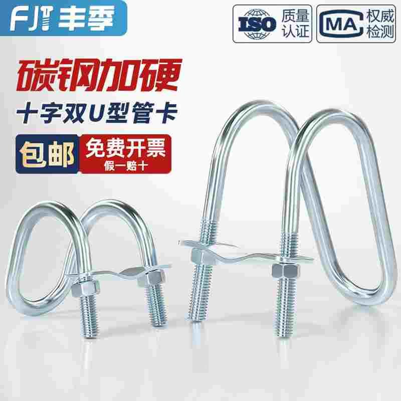 镀锌十字管卡扣件钢管连接件抱箍U型螺栓脚手架固定卡箍双U型螺丝