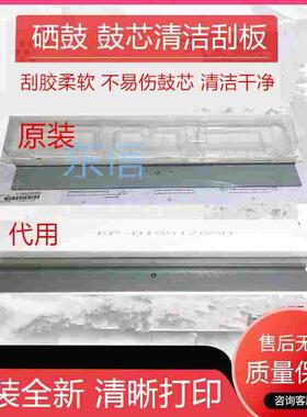 原装美能达7165 7272 Di650 7210柯美600 750 751 601刮片 鼓刮板