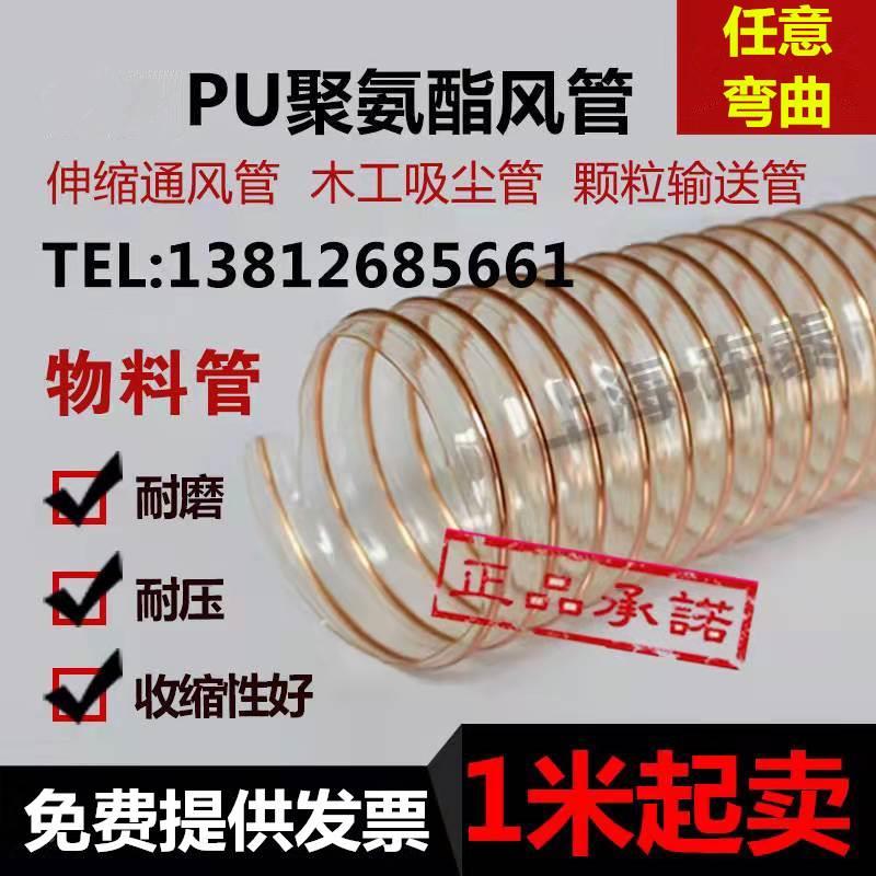 维特耐PU聚氨酯风管壁厚0.4mm高伸缩钢丝软管吸尘管通风伸缩管