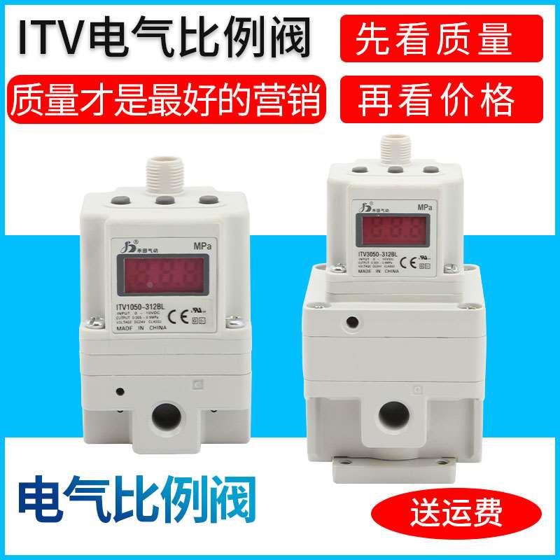禾田气动比例阀ITV1050/2050/3050-312L012N激光切割机伺服电气