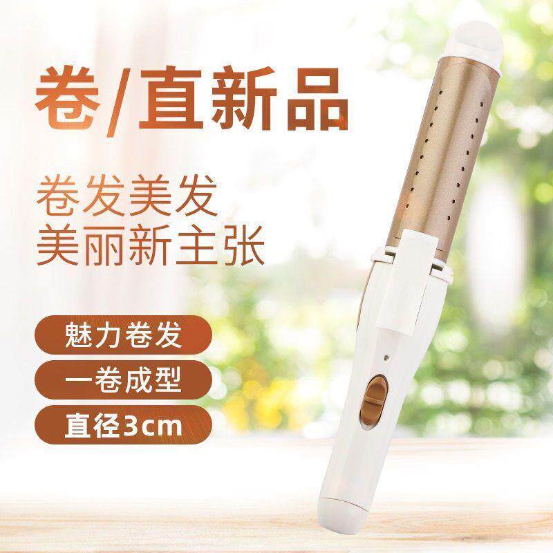 电卷发棒直发器两用夹板蓬松家用头发烫发拉直夹板内扣卷发神器