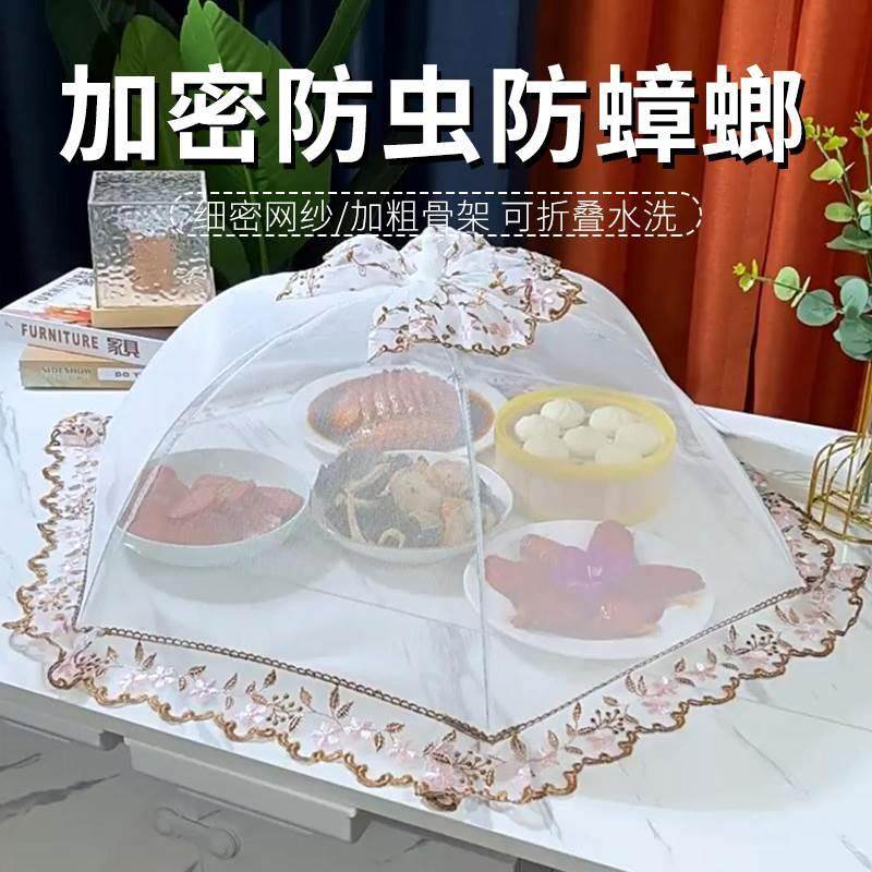 菜盖罩2024新款家用餐桌罩剩饭菜食物罩子网纱防苍蝇可折叠伞神器,标准件/零部件/工业耗材,输送带/传送带,淘宝优惠券,粉丝福利购,淘宝优惠卷