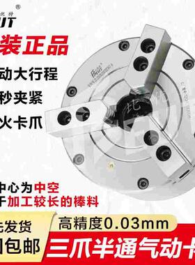 比优特三爪半通气动卡盘BK160KQ套装200250320数控车床高精度夹头