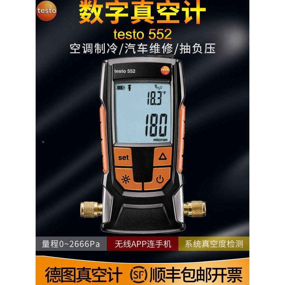 德图testo552数字式真空计 高精度真空压力表电子数显负压表德国