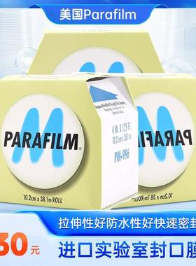 进口Parafilm 封口膜 4in*125ft pm 996 NEENAH 54956 BEMIS