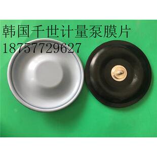 14M 韩国千世计量泵膜片KDV PTC隔膜片 24N 14N 93M KDV
