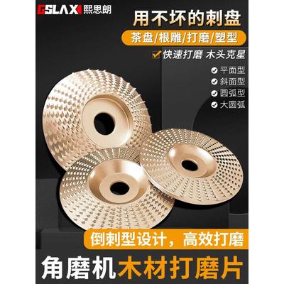 角磨机抛光磨盘打磨神器木工刺盘工具木材打磨片大全木头打磨盘