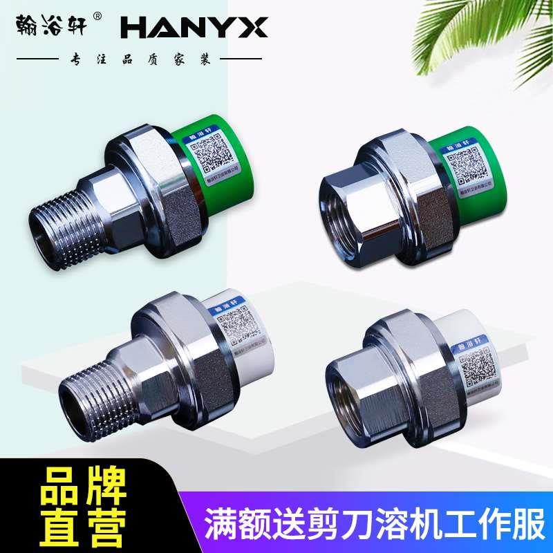 翰浴轩绿色外丝铜活接20 25 4分6分1寸家用内牙活接头ppr水管配件