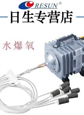 RESUN日生ACO系列养殖海鲜鱼池空气泵鱼缸打气泵增氧泵电磁充氧泵