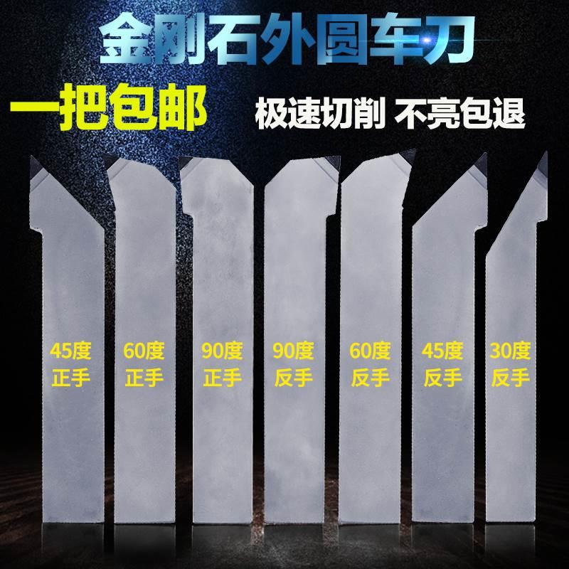 金刚石车刀数控刀具PCD CBN氮化硼刀具刀片外圆刀宝石刀非标定做