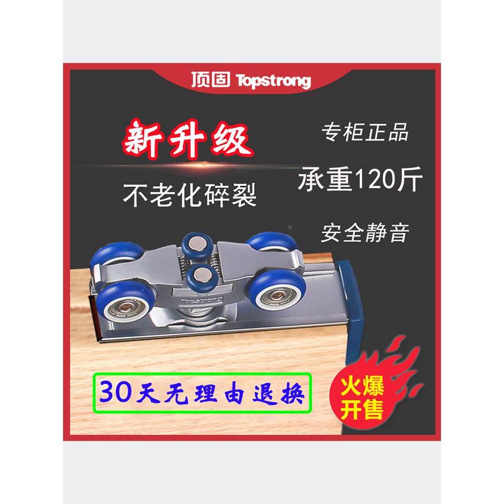 顶固吊轮移门吊滑轮百乐门DL0144TATA木门吊轮推拉门吊滑静音厨房