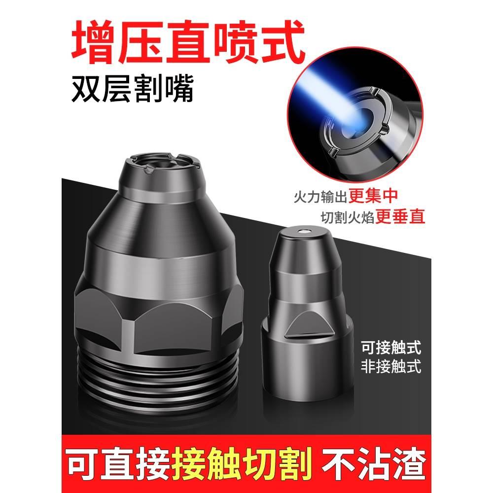 等离子p80割嘴切割机枪割咀导电嘴保护套罩加厚可接触式电极喷嘴