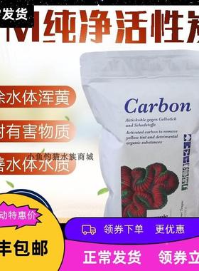德国进口TM 活性炭活性碳 400克 海缸专用滤材不释放PO4