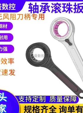 GSK GER SK扳手 轴承扳手 滚珠扳手SK06/10/16/20/25高速刀柄扳手