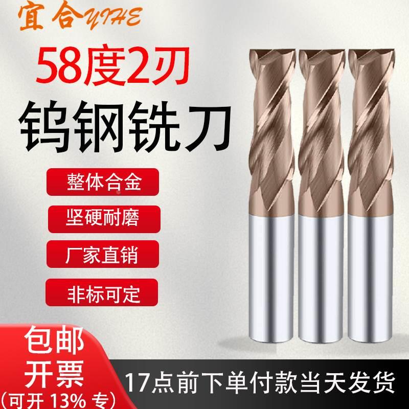 58度合金铣刀二刃钨钢刀2.0通柄加长刃铝用钢件不锈钢硬质合金柄2