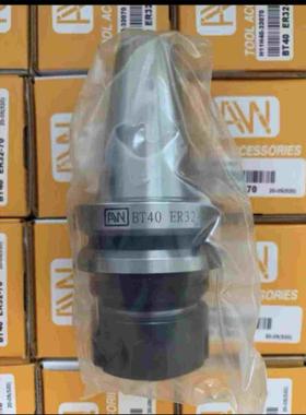 台湾AW安威弹性刀柄BT50-ER32-100/150/200/250高精数控刀柄ER32