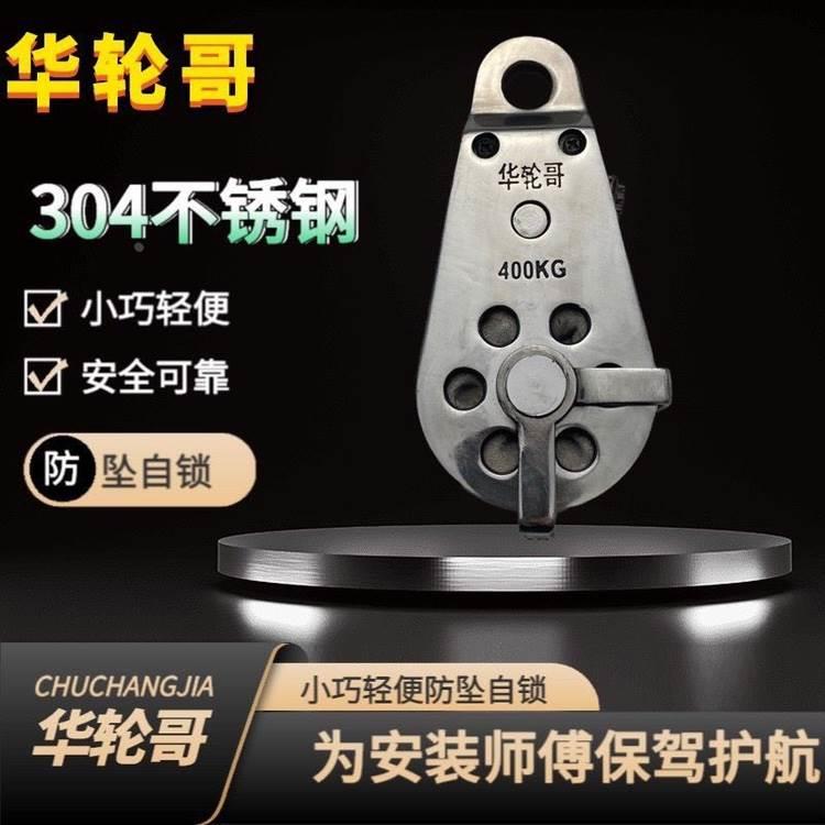 双向自锁防坠吊运提拉上升器省力滑轮组升降空调安装小型起重设备