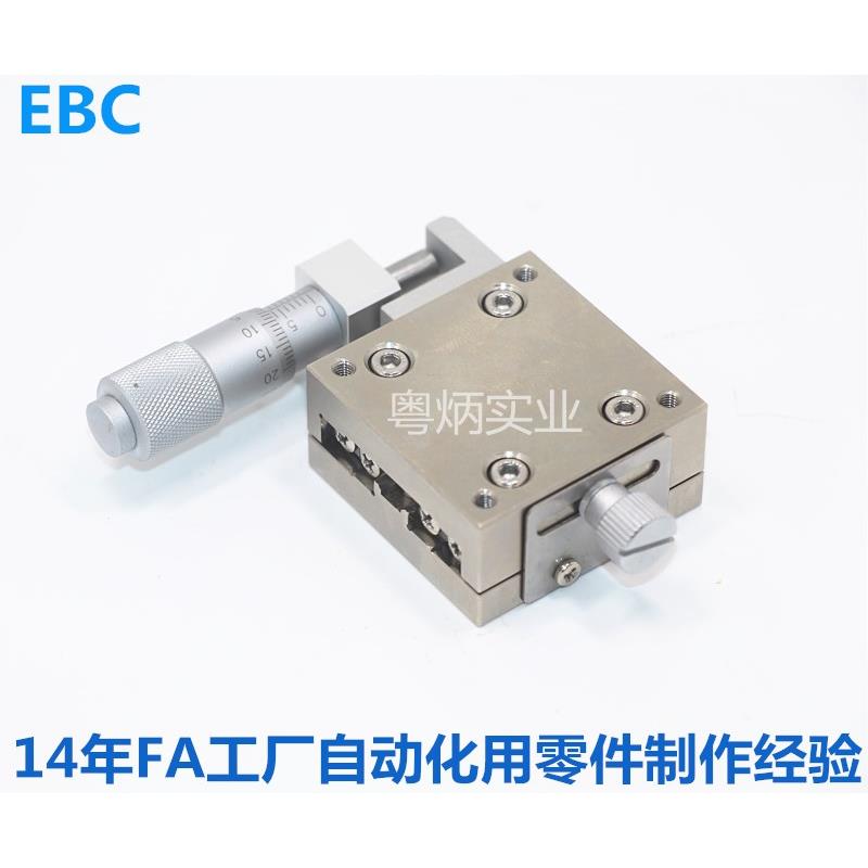 米思米型 X轴 XLBS60 不锈铁手动平台XYLBS60直线滚珠高精滑台