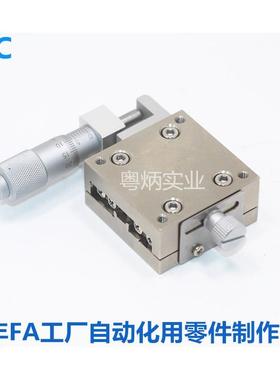 米思米型 X轴 XLBS60 不锈铁手动平台XYLBS60直线滚珠高精滑台