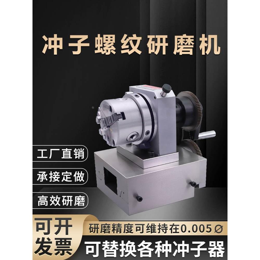 亚力鑫磨床冲子磨牙机高精度替换式螺纹研磨攻丝攻牙三爪单向筒夹