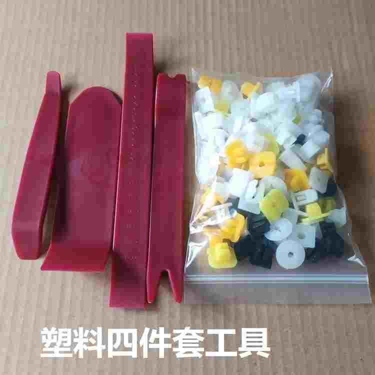 汽车通用自攻丝快丝螺丝底座牌照底座挡泥板保险杠叶子板混装卡扣,文具电教/文化用品/商务用品,书皮/书衣,淘宝优惠券,粉丝福利购,淘宝优惠卷