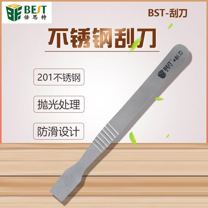 BST-122 不锈钢刮刀 BGA刮刀 金属刮锡刀 锡浆搅拌刀 手机壳撬棒