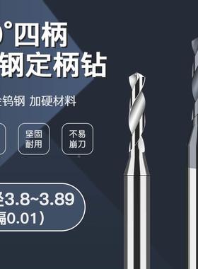 D4柄合金钨钢钻头3.81 3.82 3.83 3.84 3.85 3.86 3.87 3.88 3.89