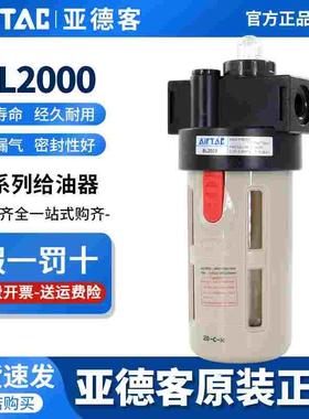亚德客气动油雾器给油器润油水分离器AL/BL2000/3000气缸润滑装置