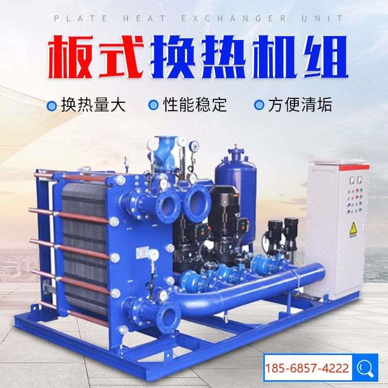 换热站汽水水板式换热机组全自动集中供暖采暖小区酒店学校煤改气