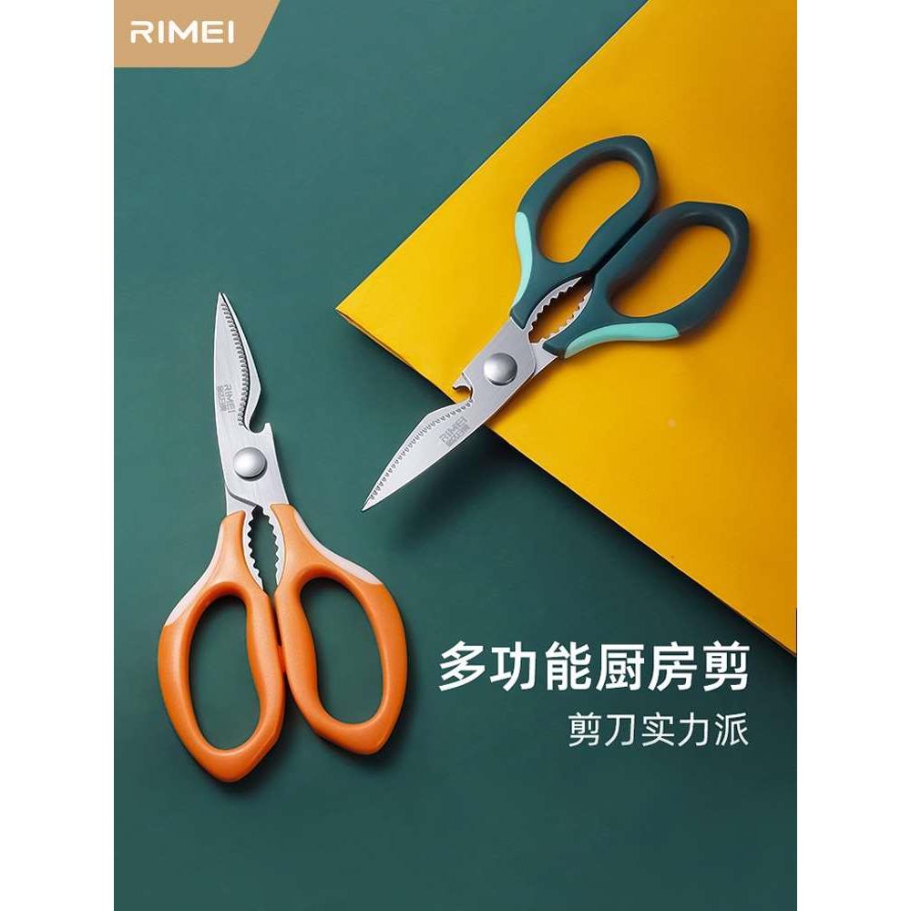 金达日美厨房剪刀食品用剪子不锈钢剪刀家用剪鸡骨鱼剪辅食