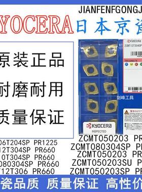 ZCMT06T204SP PR1225 10T/12T304/06SP PR660ZCMT080304SP 050203