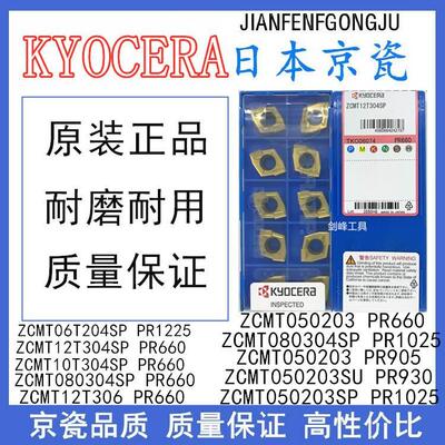 ZCMT06T204SP PR1225 10T/12T304/06SP PR660ZCMT080304SP 050203