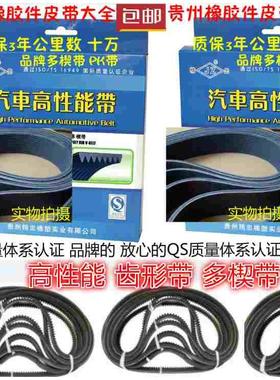 汽车发动机齿三角皮带AV17x1420Li 17x1445 17x1480Li 17x1490Li