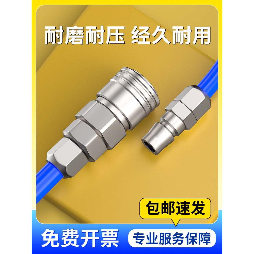 气管快速接头C式自锁气动水管风管快插气泵气嘴公母头配件大全SP