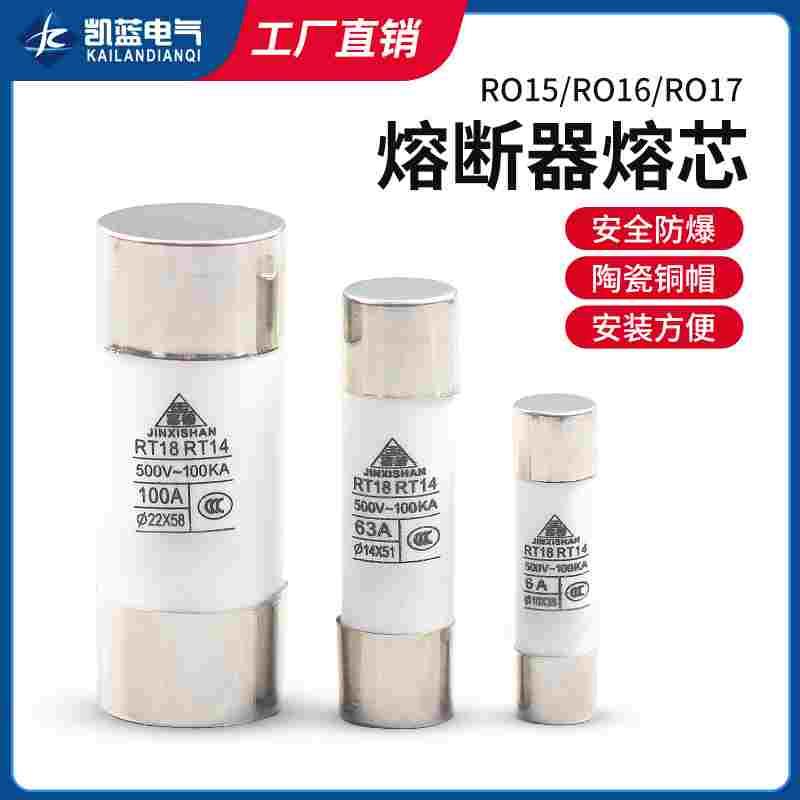 熔断器芯子RO15/16/17陶瓷保险丝管RT18 1A 2A 3A 5A 6A 10A 32A