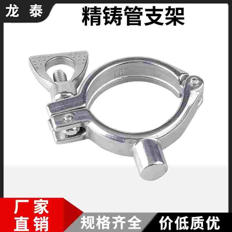 精铸管支架304不锈钢管道卡箍固定管子快速卡扣紧固圆管抱箍管夹