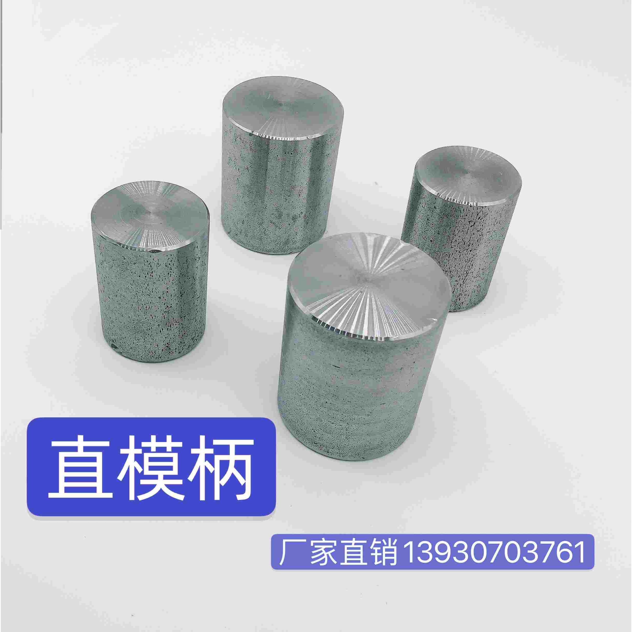 直模柄 模柱模柄 实心模柄 光杆模柄 冲模模柄 直径为30 40 50 60