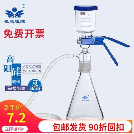 砂芯过滤装置微量抽滤装置250/500/1000/2000/5000ml溶剂过滤器