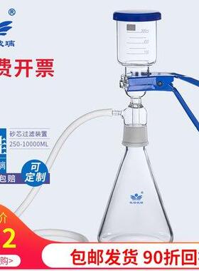 砂芯过滤装置微量抽滤装置250/500/1000/2000/5000ml溶剂过滤器