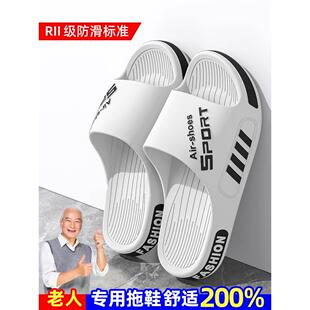 德国老人防滑拖鞋中老年人专业防摔浴室洗澡专用室内家居防臭耐磨