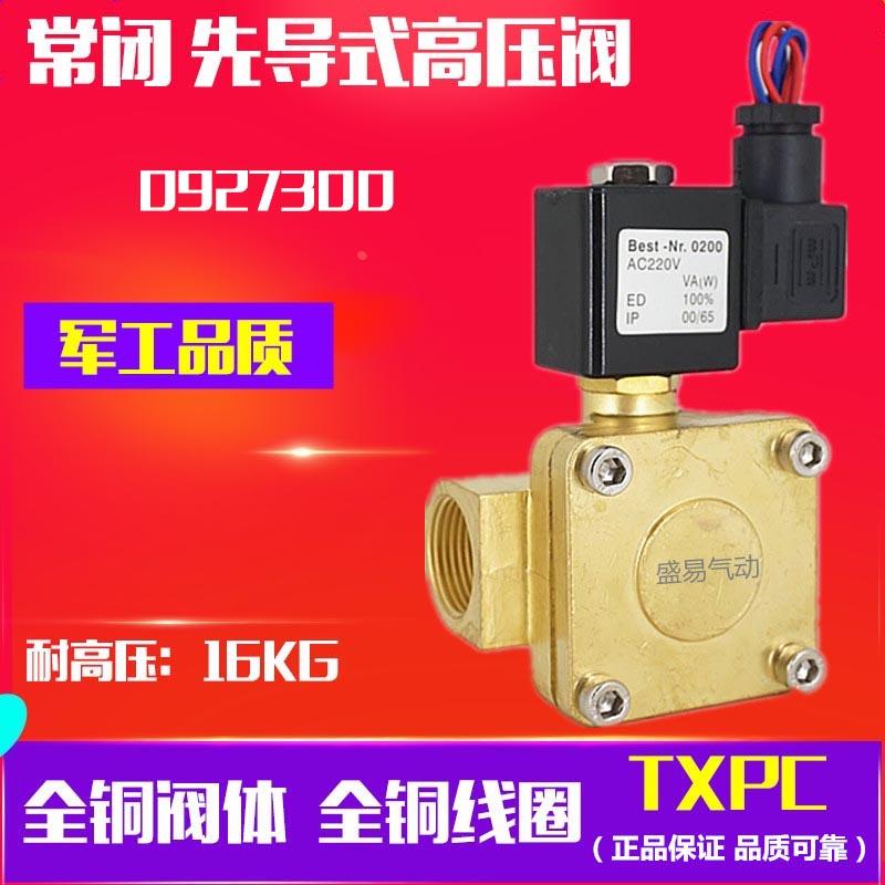 6分空压机先导式电磁阀 0927300 1.6MPA 高压气阀水阀 220V 24V