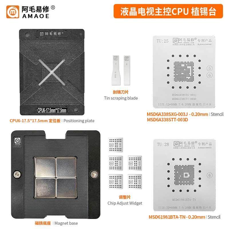 CPU6TU25MSD6A338SXG-003J/STT-003D28 MSD61981BTA-TN钢植锡网台