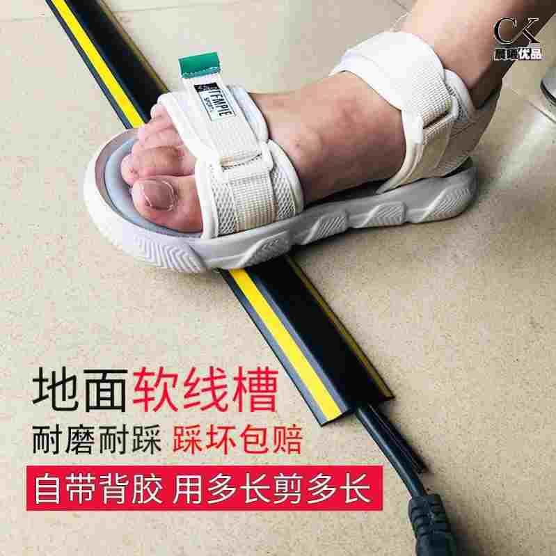 电线保护套地面地线槽PVC明装线槽防踩自粘半圆隐形弧形电线地槽