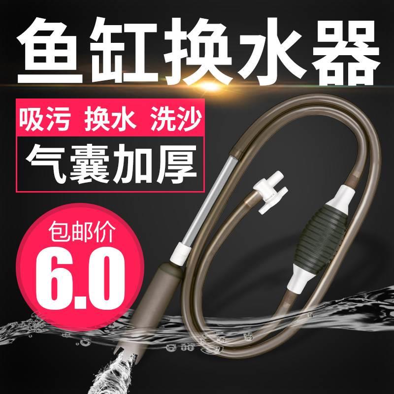 鱼缸换水神器手动换水虹吸管吸粪洗沙器抽水泵清洗清理鱼粪吸便器